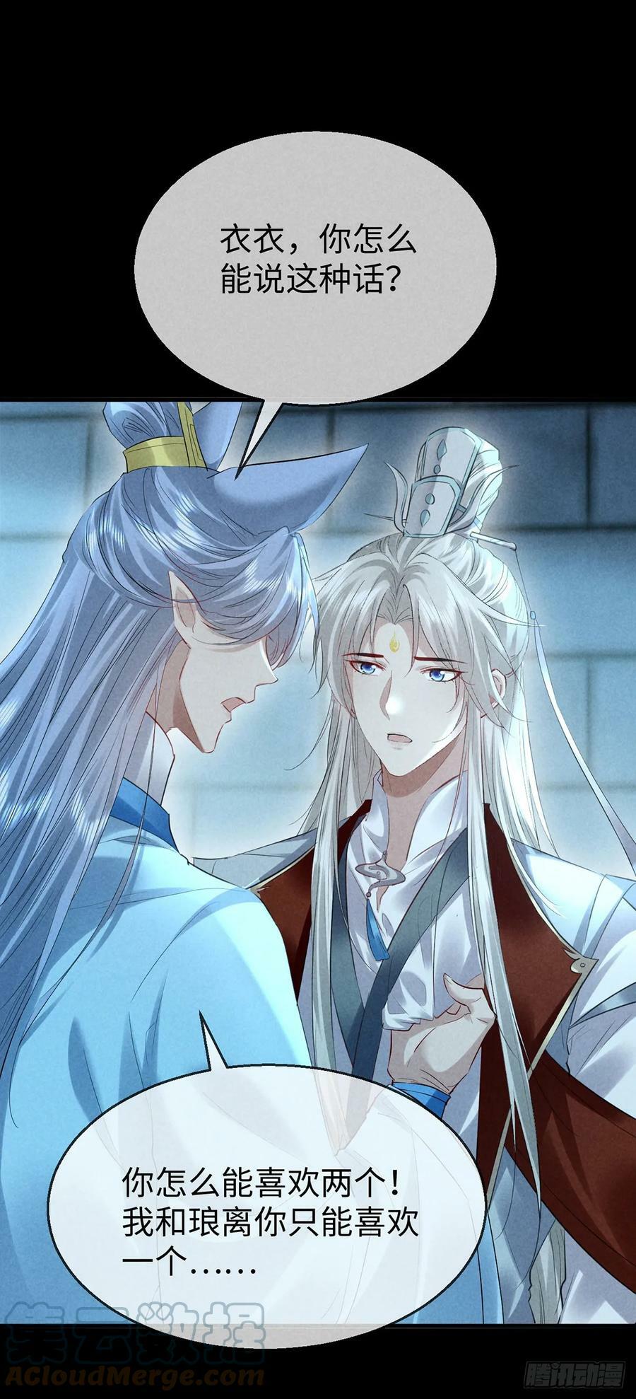 第165话 我要和他一样10