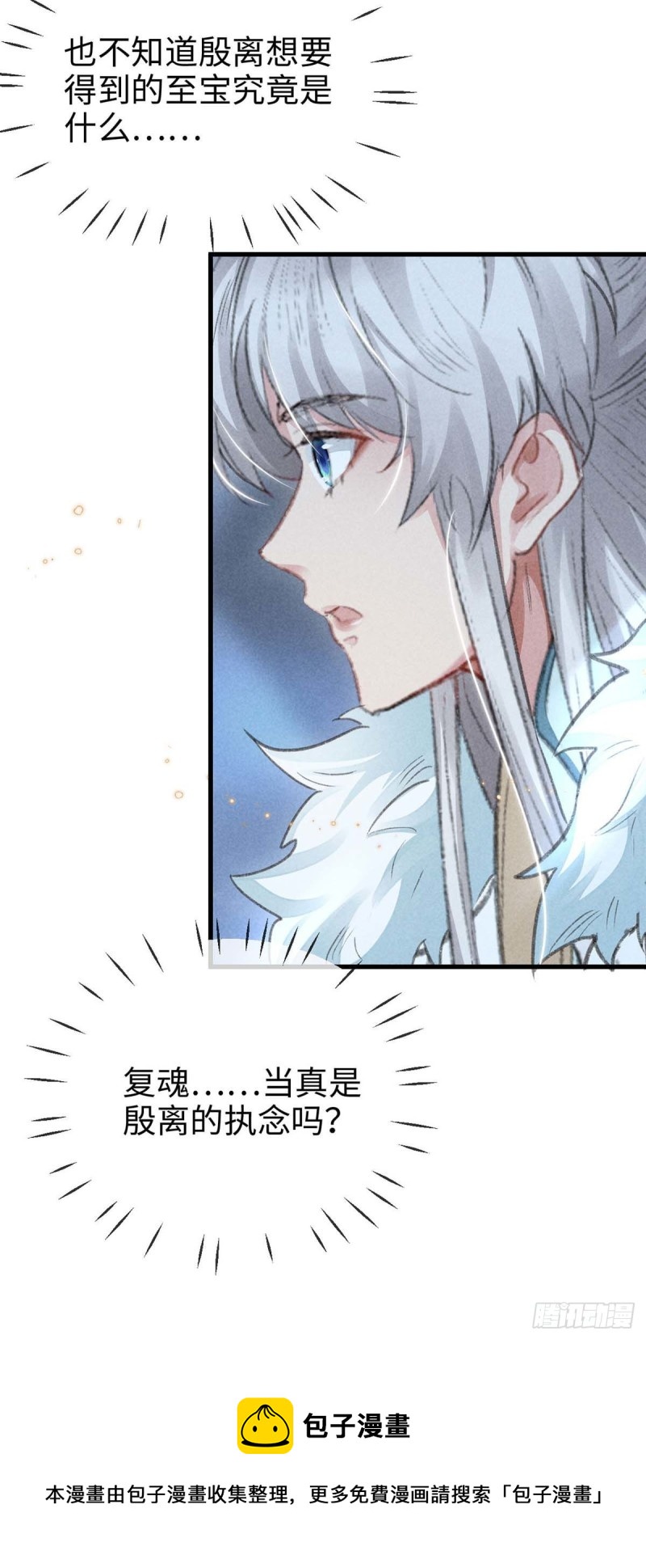 第27话 嘴硬心软楚傲娇30