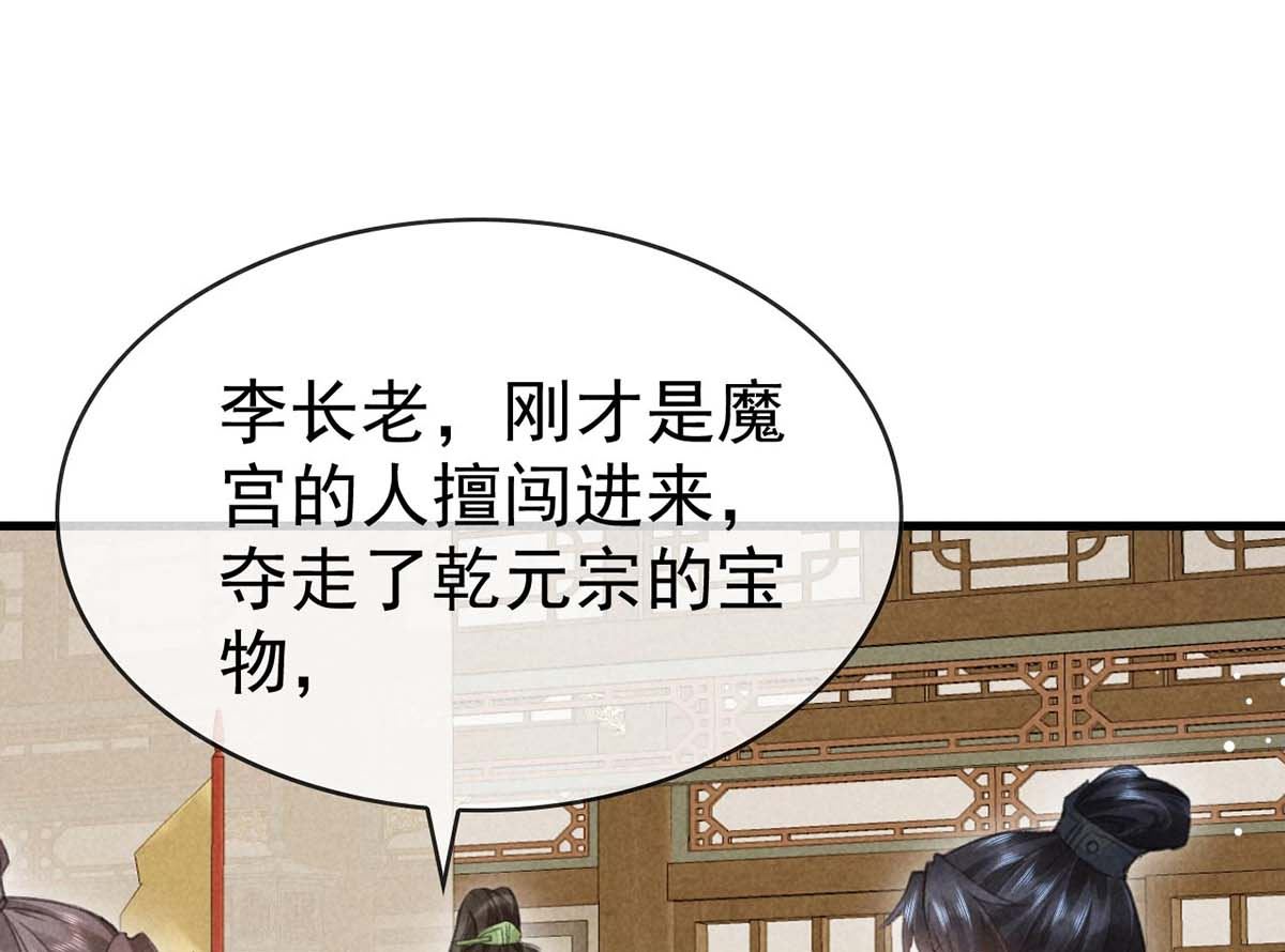 第130话 魔族暴露了62