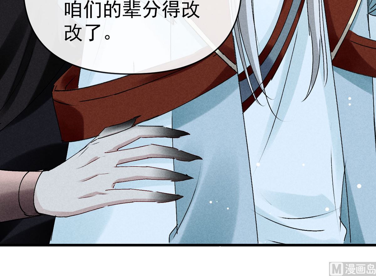 第111话 师父是害羞了53