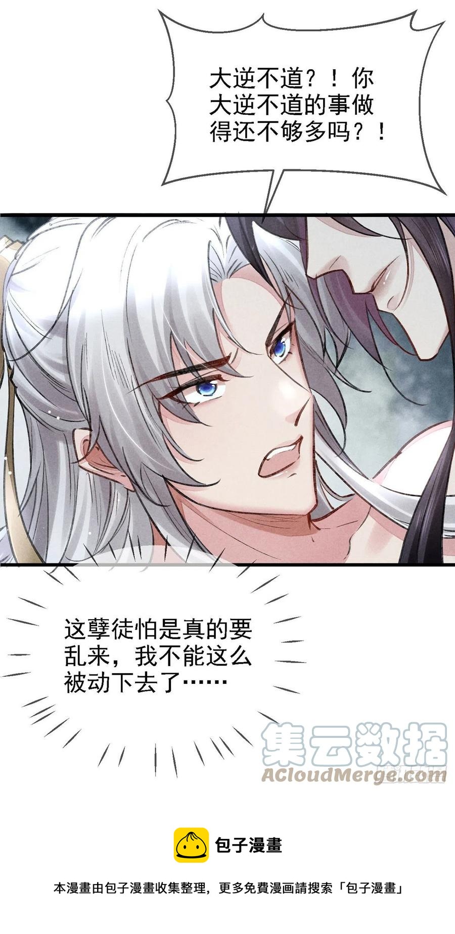 第64话 你的答案我不承认28
