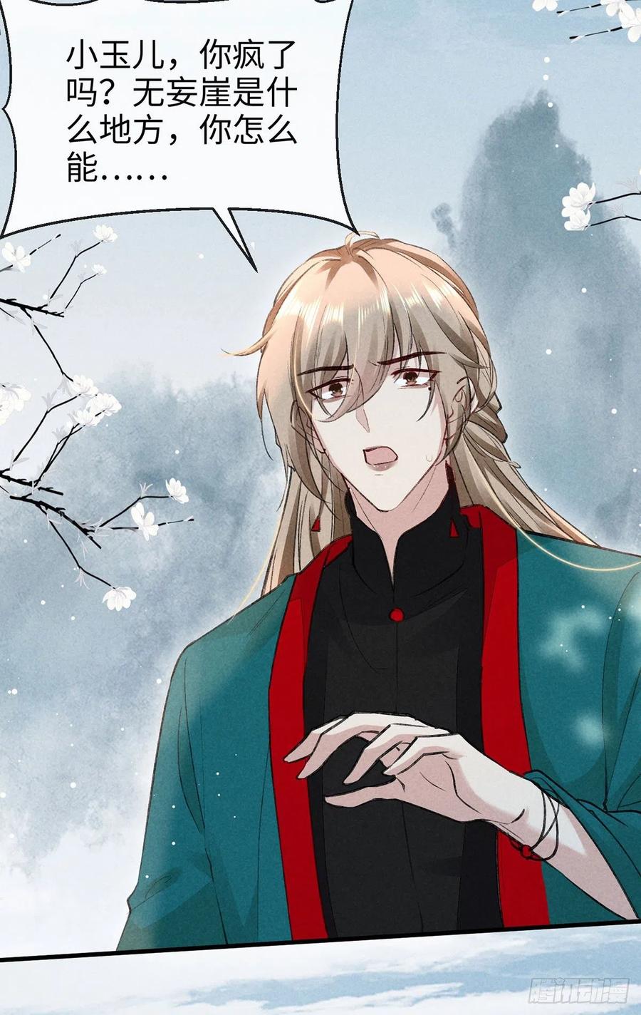 第57话 你究竟更在意谁？1