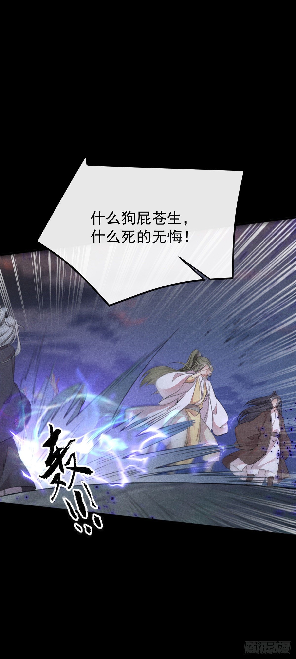 第4话 师父，徒儿带你回宫9