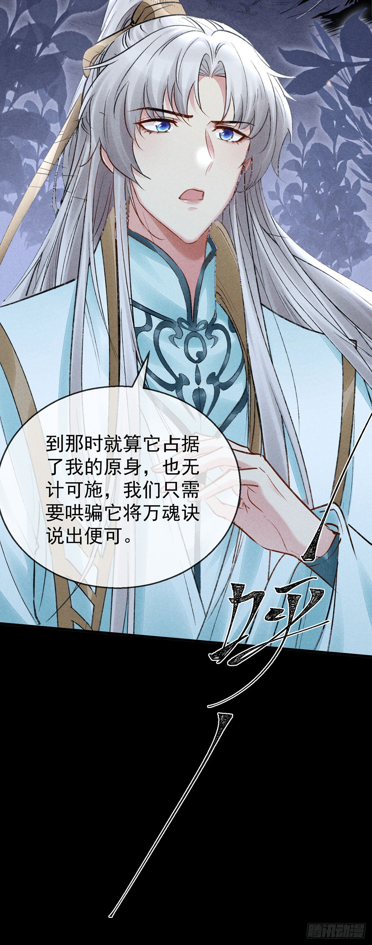 第95话 自投罗网3