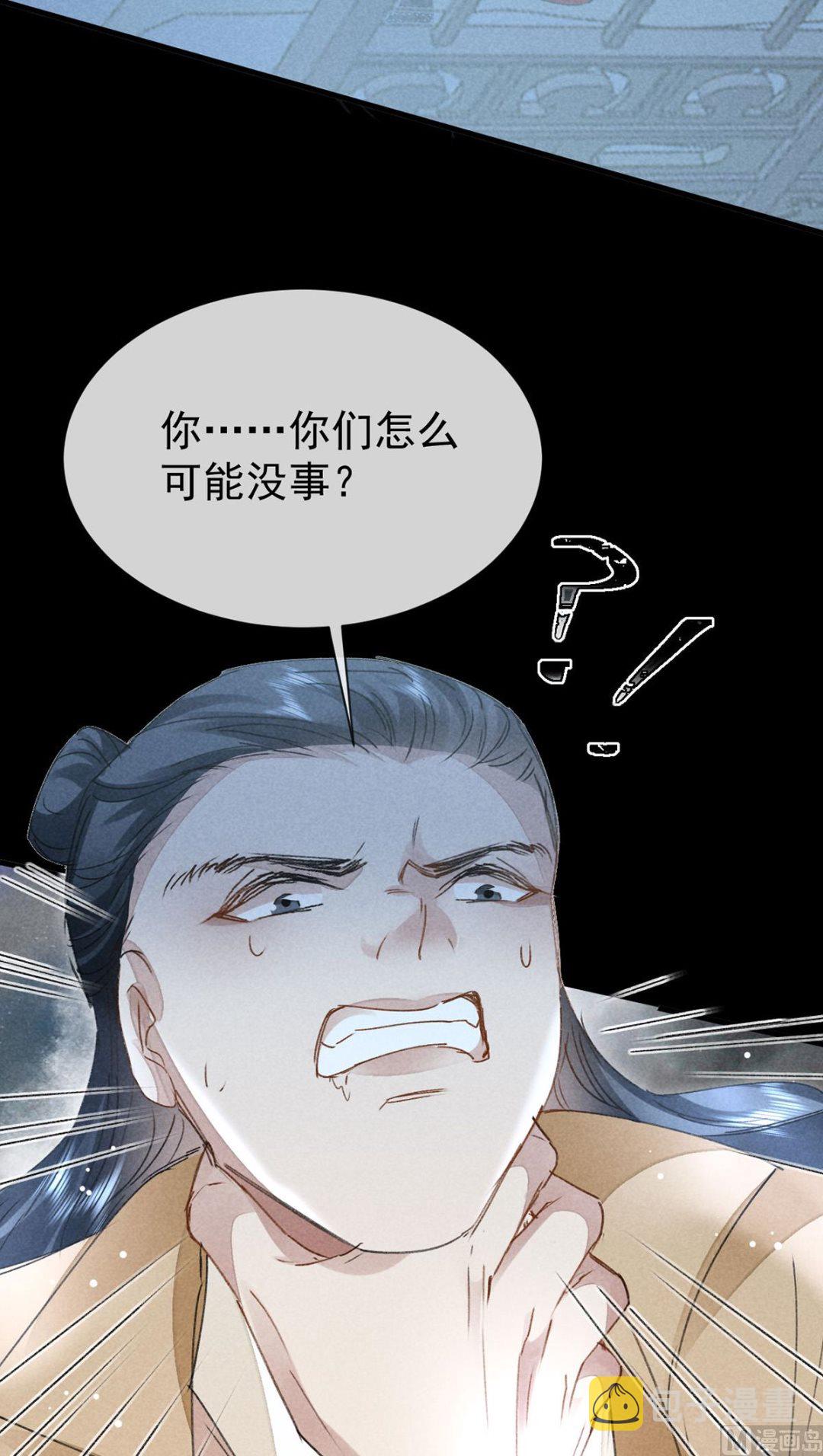 第124话 你想怎么死？58