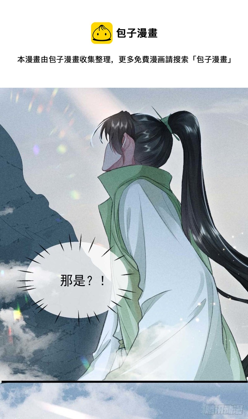第26话 开启蜜月之旅23