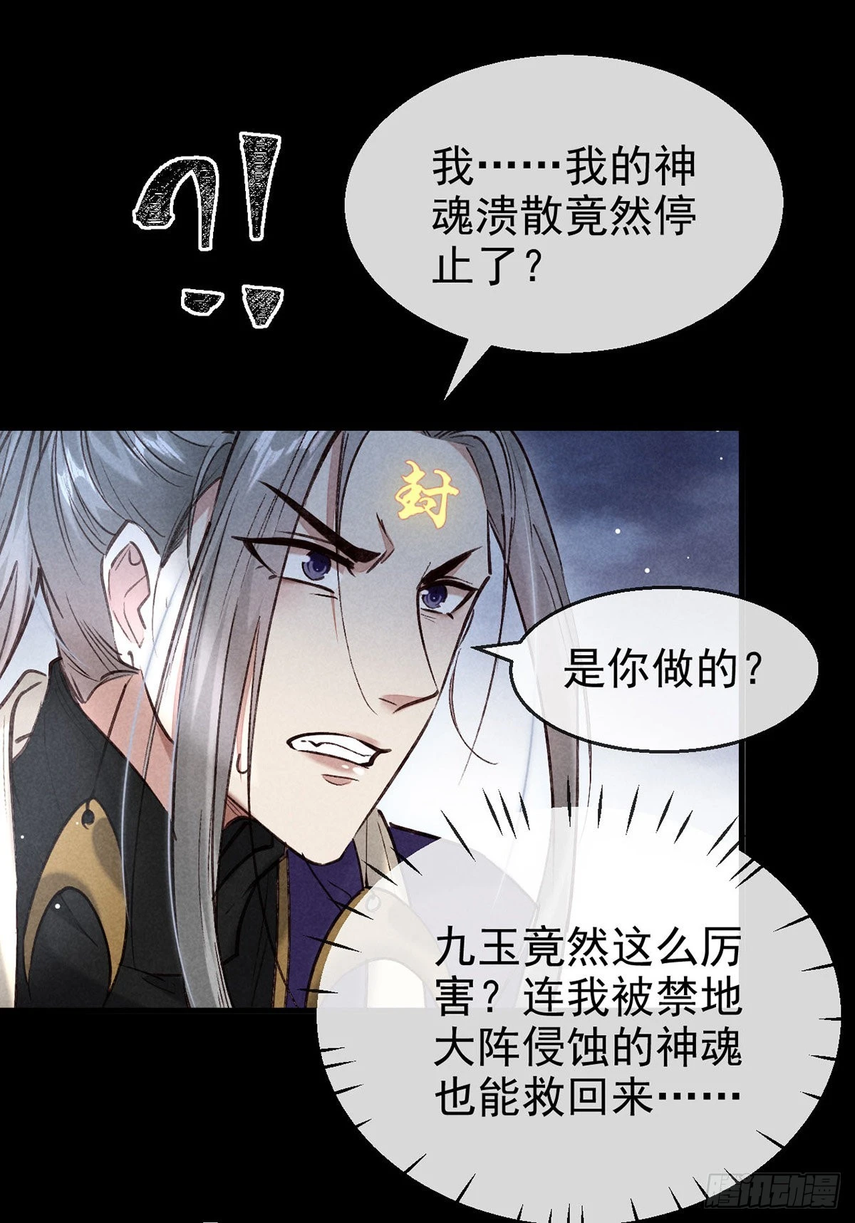 第82话 心计了得27