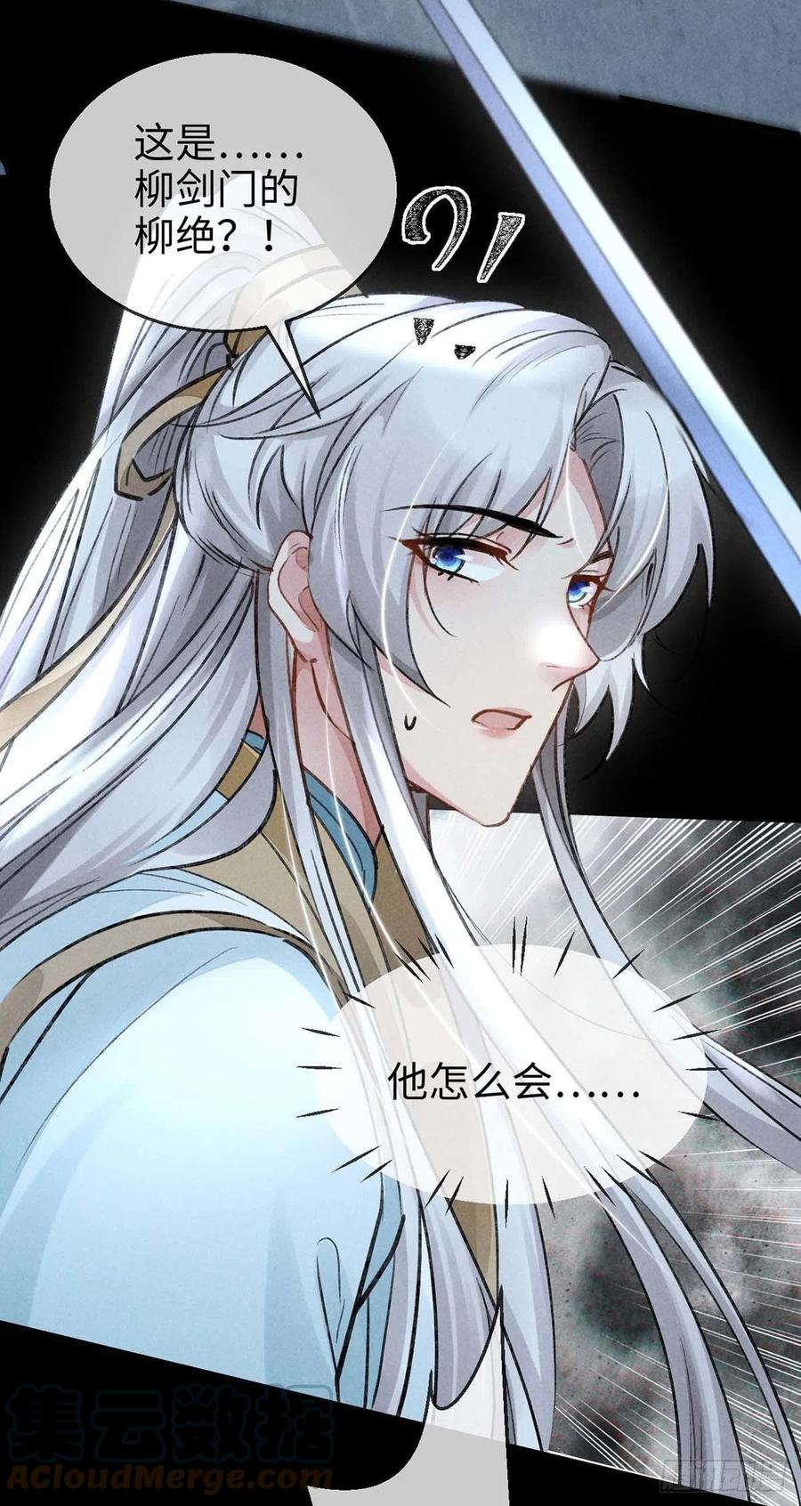 第46话 敢伤你，他就该死！6