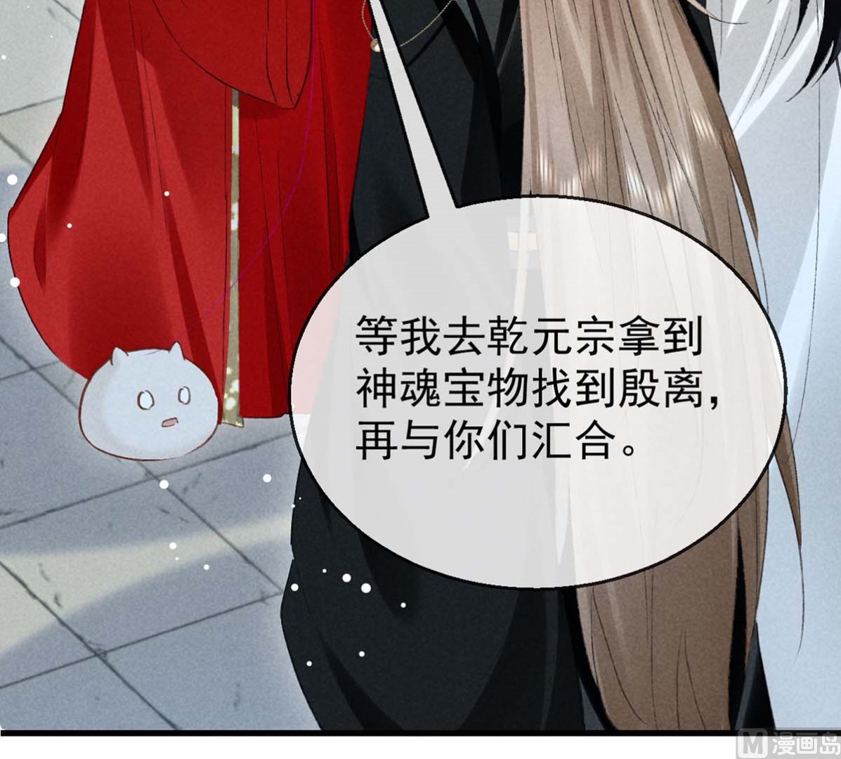 第129话 潜入乾元宗7