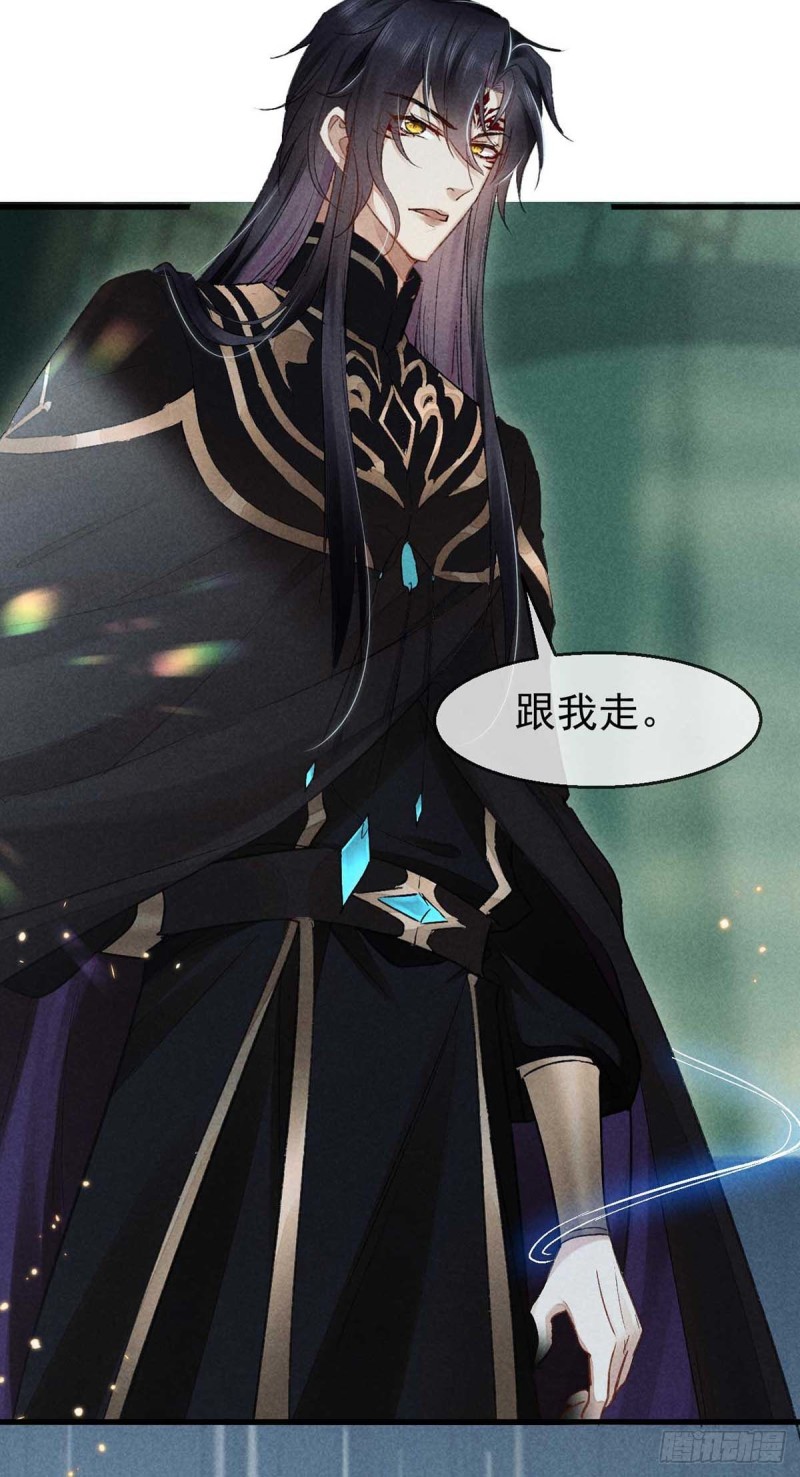 第25话 不许离我十丈远19