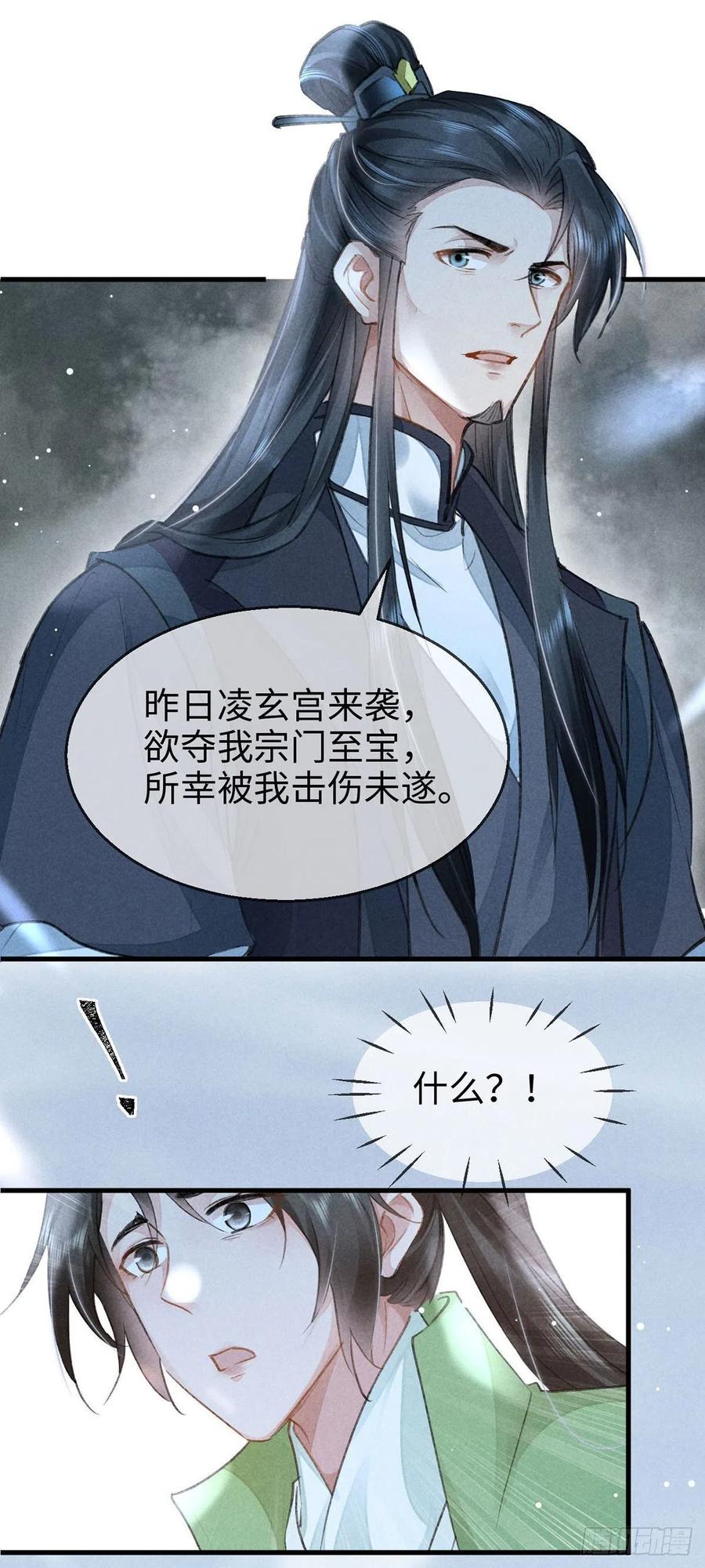第58话 你最重要7