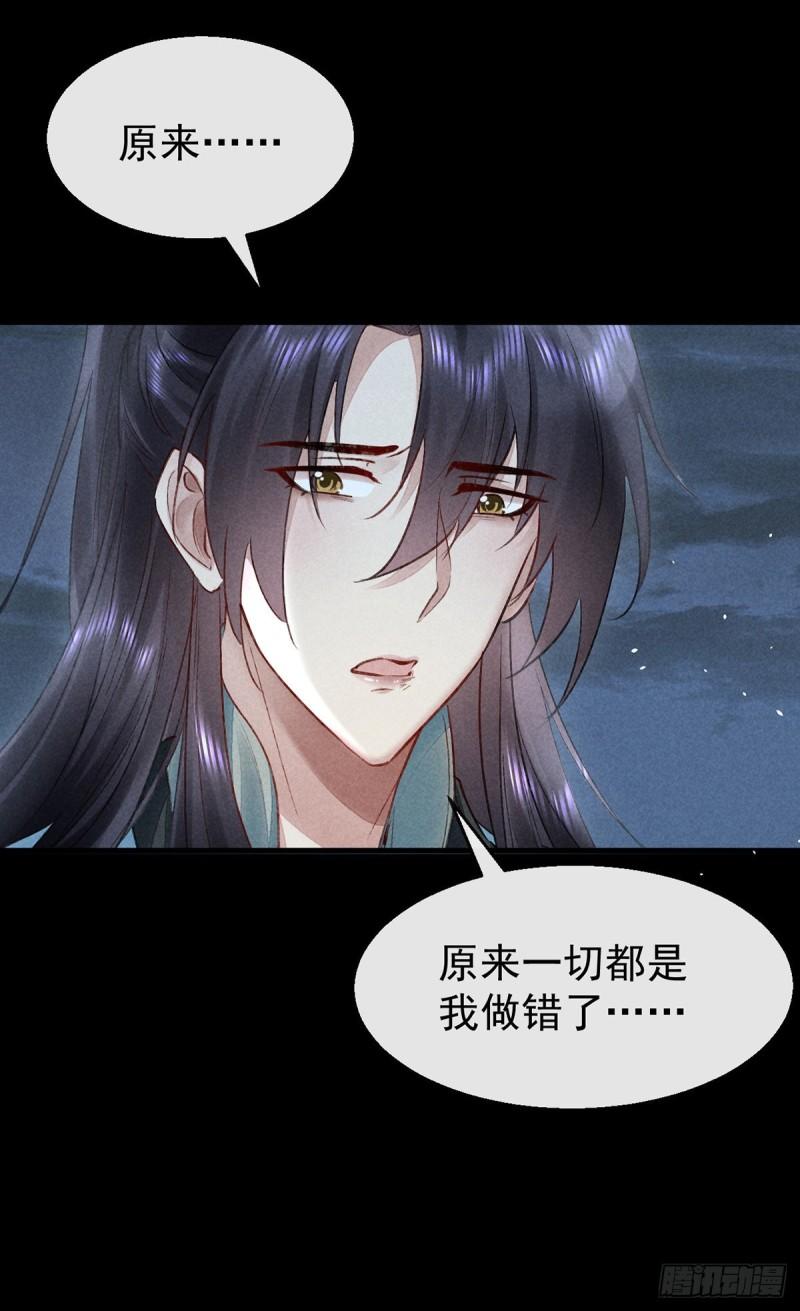 第87话 原来是我错了29