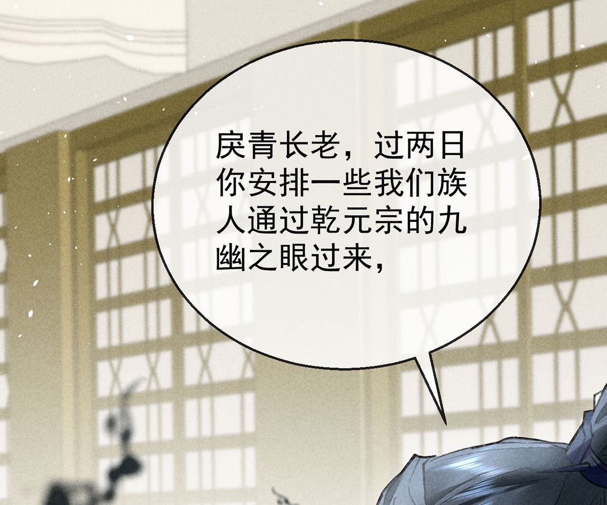 第118话 魔族之计43