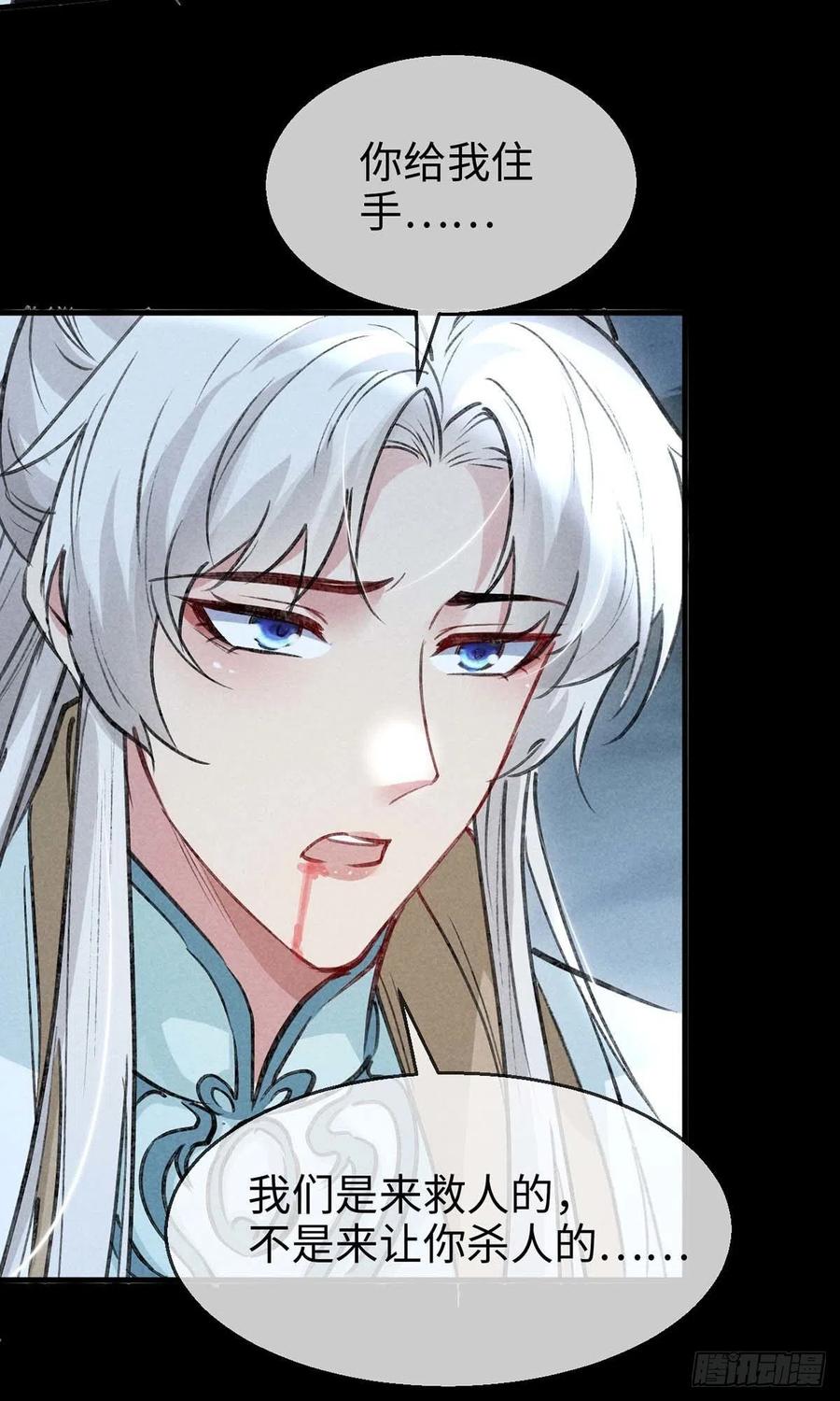 第47话 给他们点时间吧13