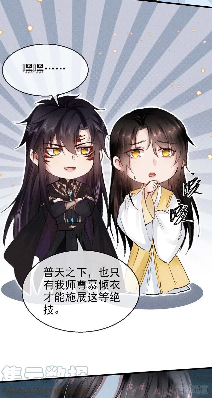 第36话 我才不要承认20