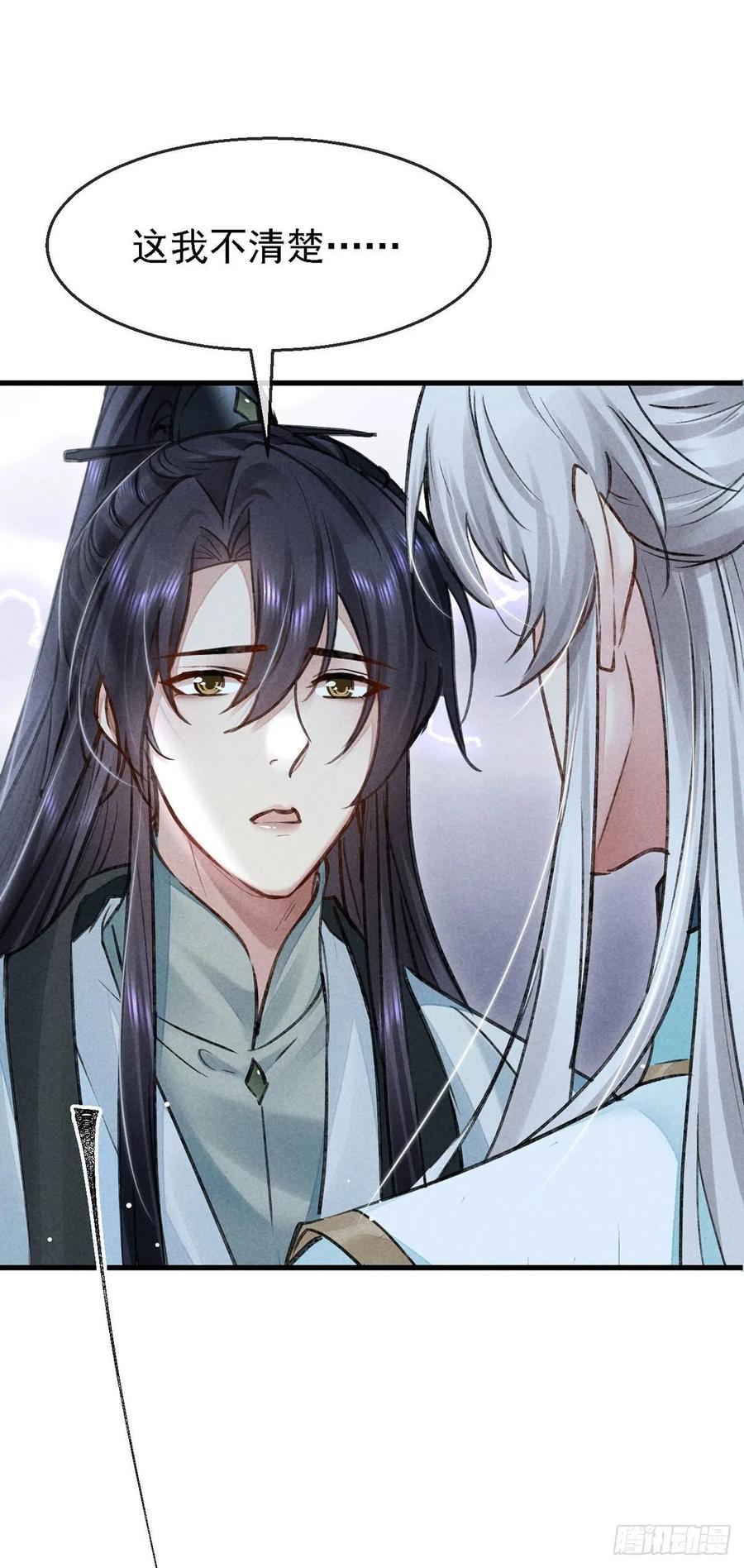 第62话 你们在干什么？23