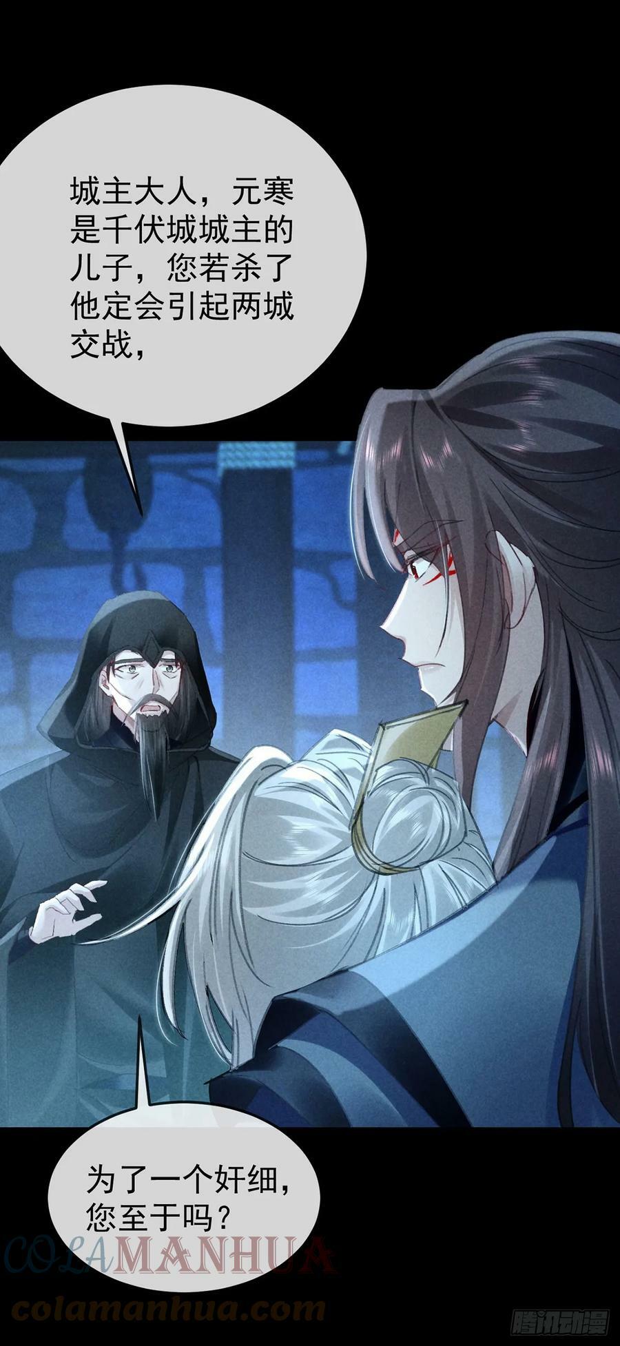 第155话 面具男0