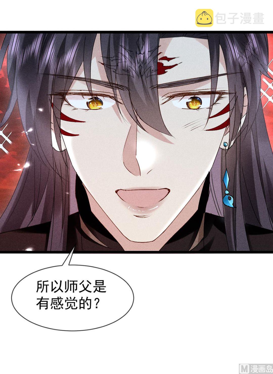 第115话 难道真是我不行？46