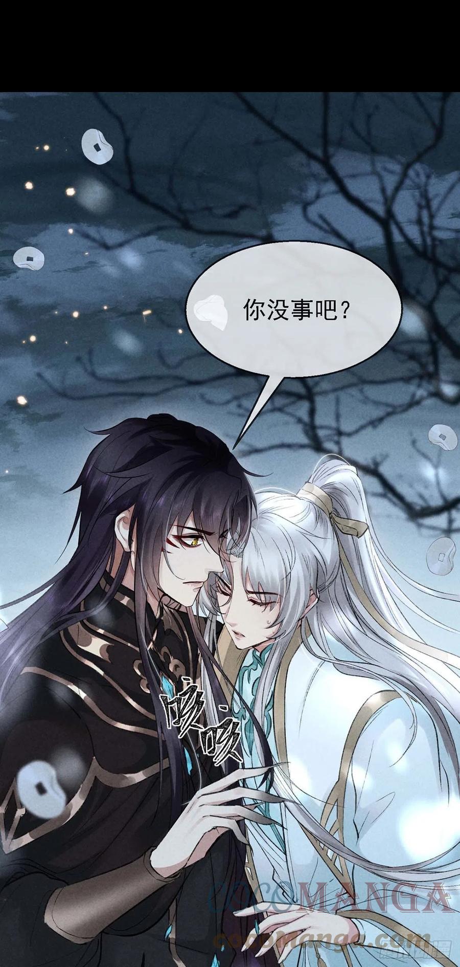 第37话 谁允许你碰他的？18