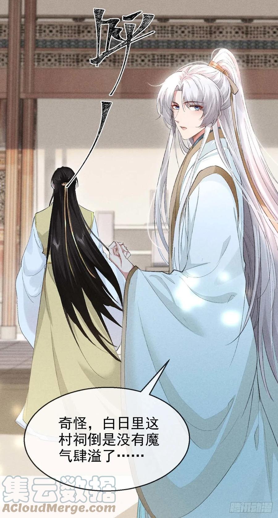 第40话 世所不容的爱2