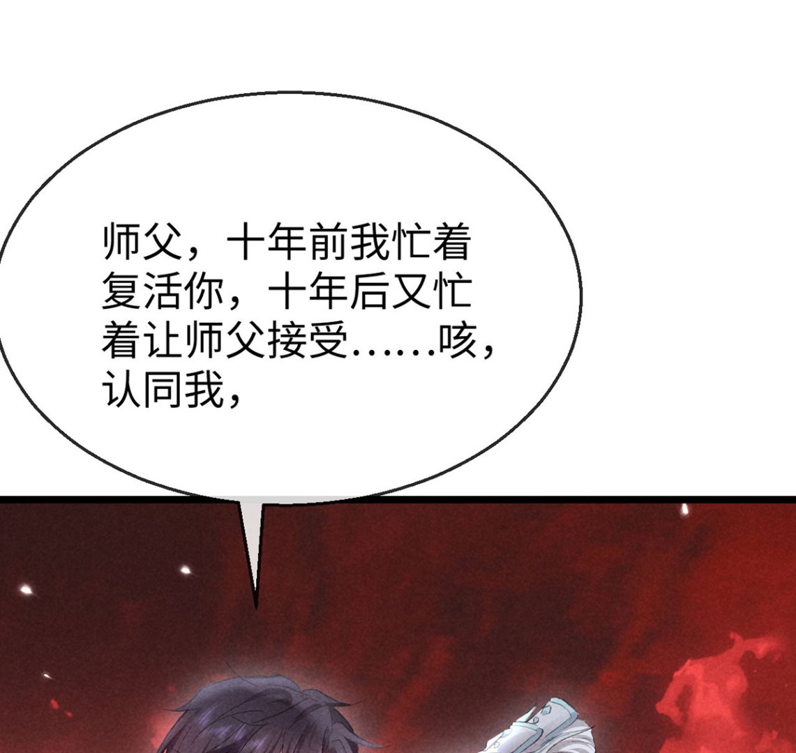 第114话 你的执念始终是我44