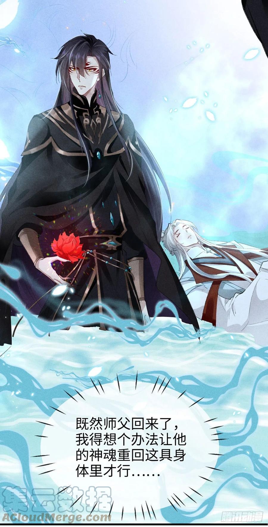 第61话 九玉私心6