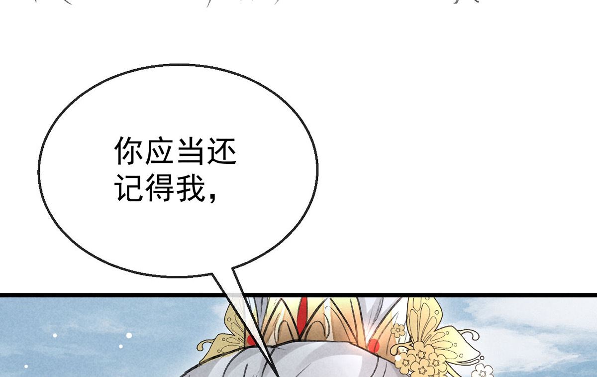 第128话 天欲雪门主空空44
