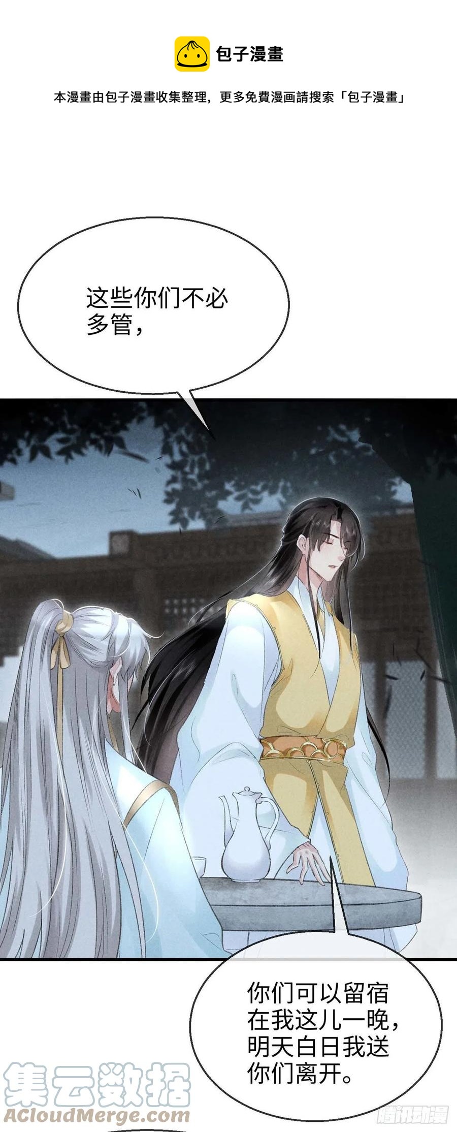 第32话 你要和我一起住？0