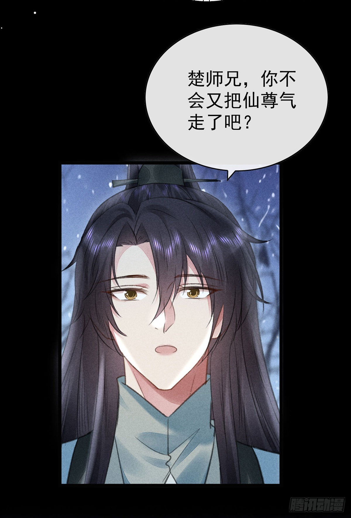 第103话 罚你面树思过16