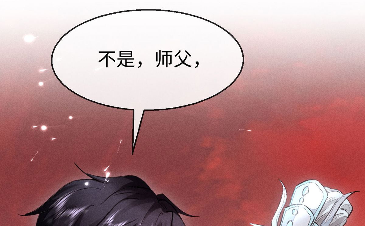 第115话 难道真是我不行？23