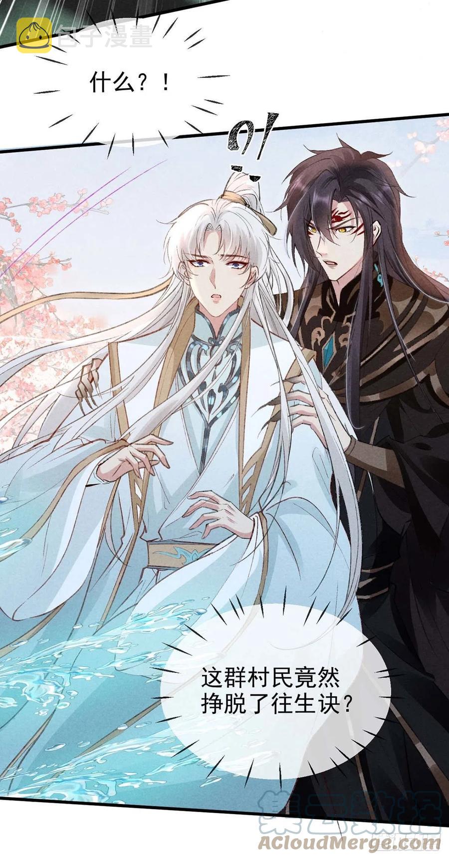 第51话 我等……不愿往生18
