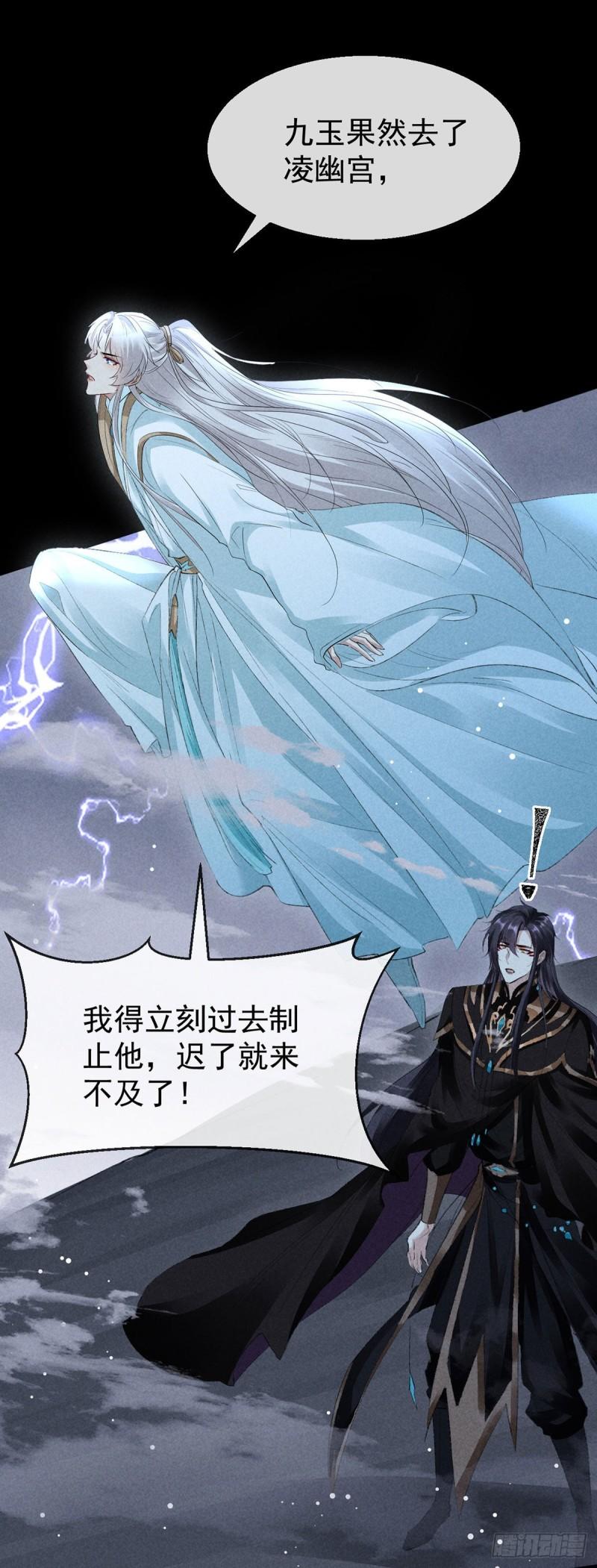 第85话 原身16