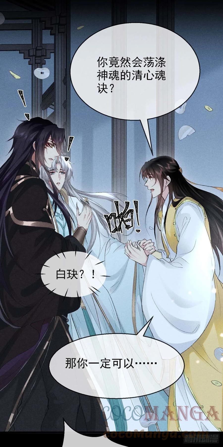 第37话 谁允许你碰他的？20