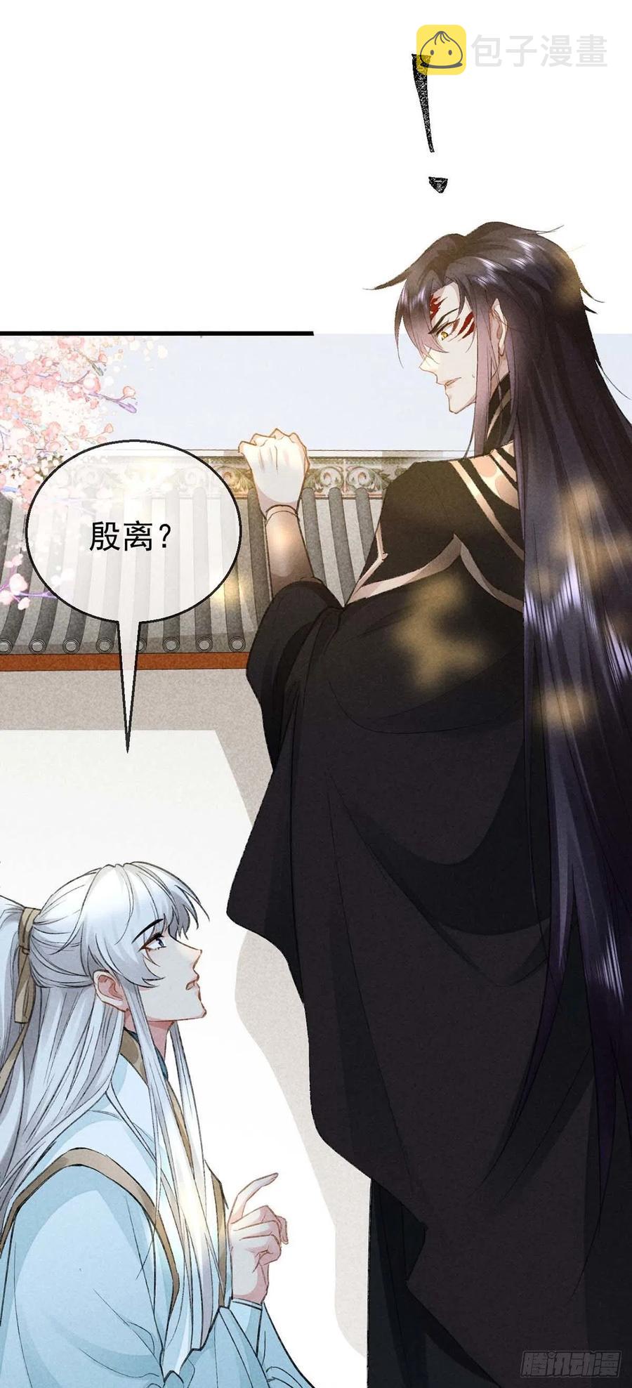 第42话 闹别扭的楚殷离23