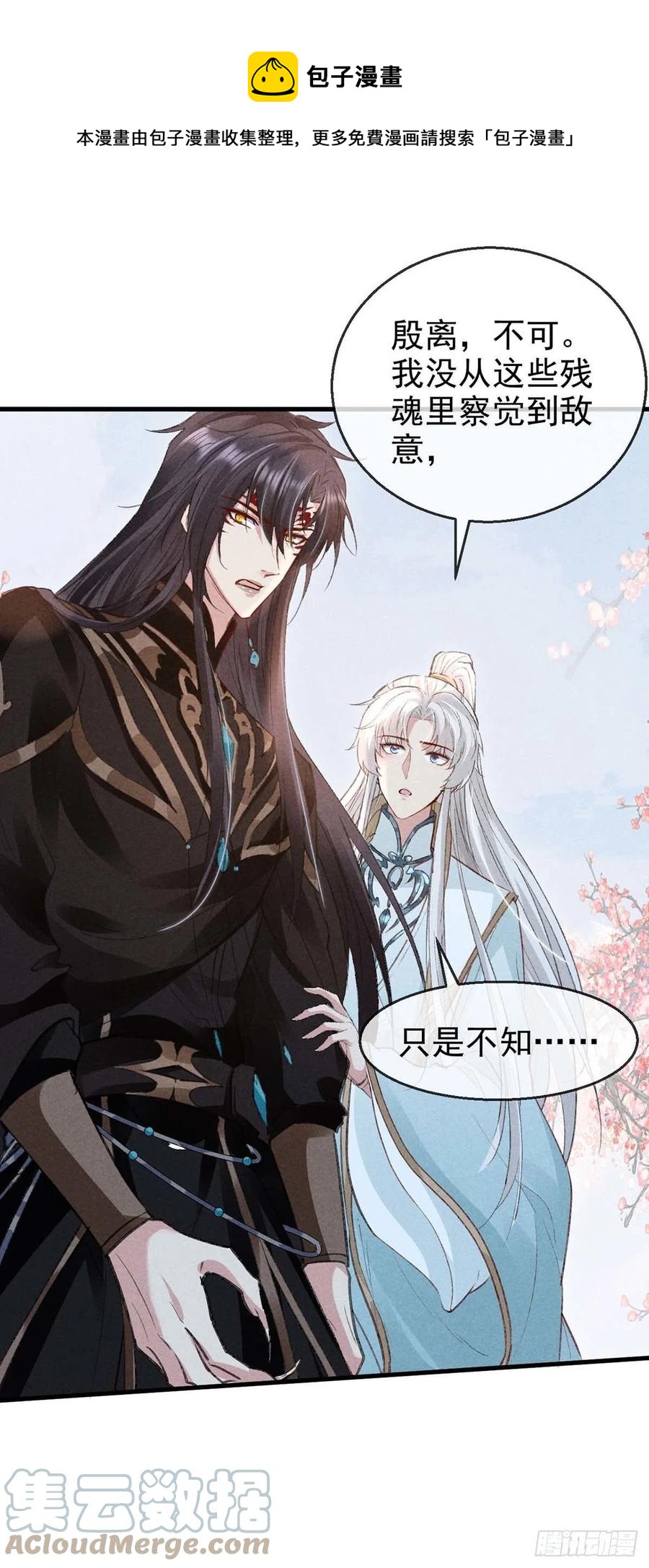 第51话 我等……不愿往生20