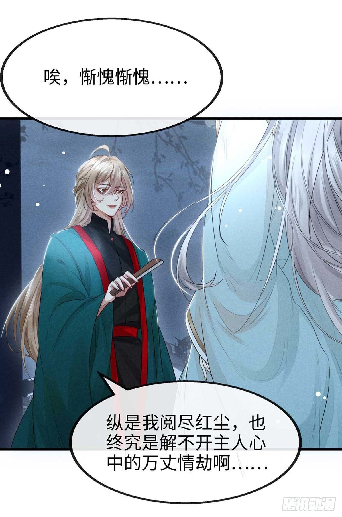 第14话 楚亭1