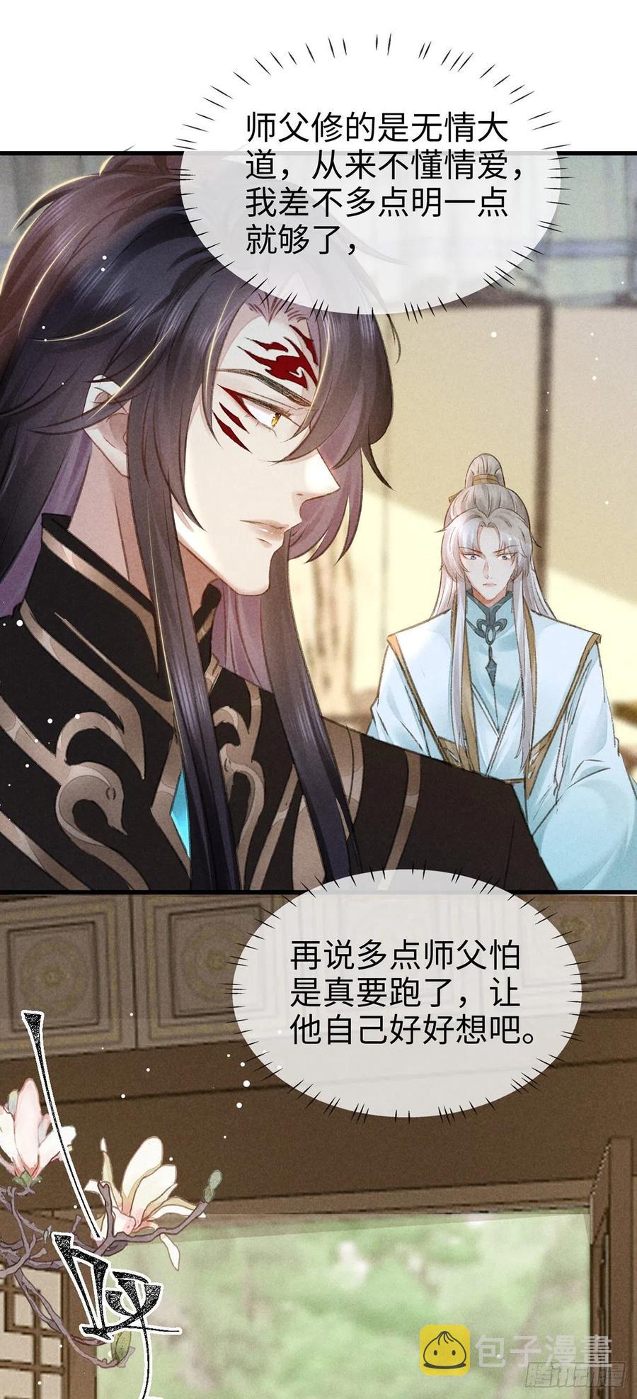 第59话 被告白了怎么办？23