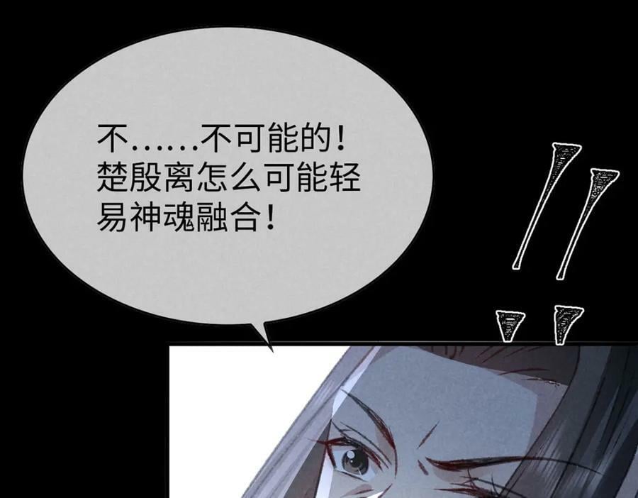 第170话 神魂合体58