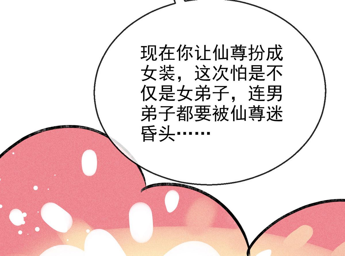 第120话 弄巧成拙50