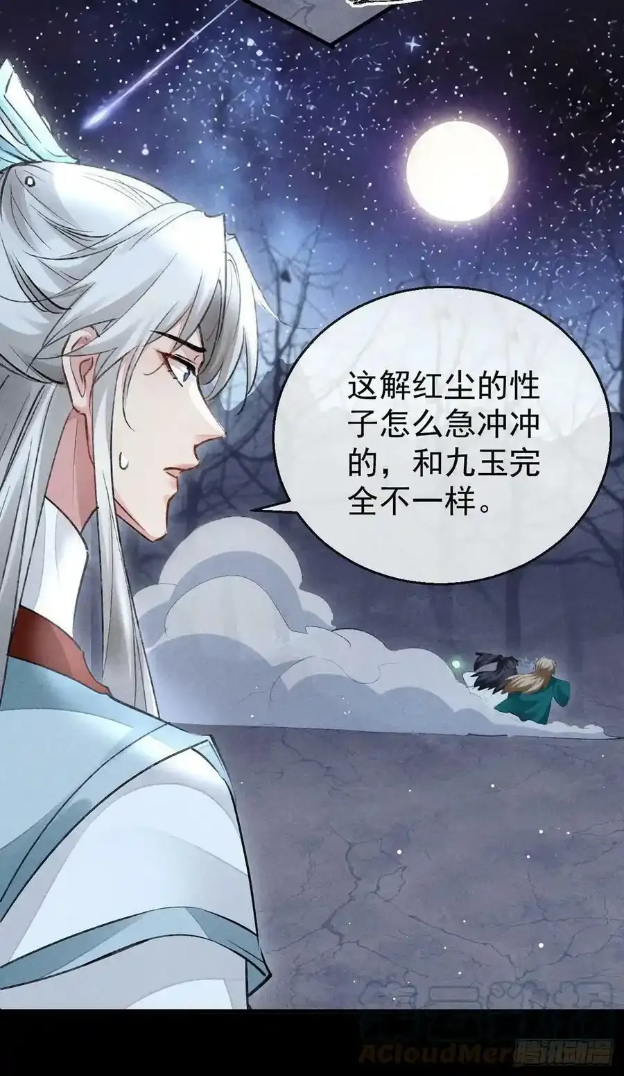 第109话 贴身保护12