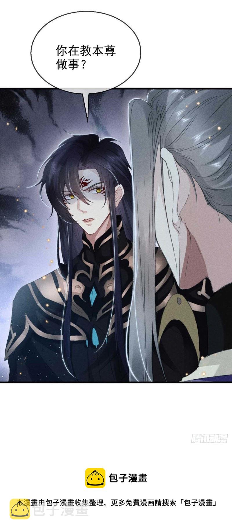 第25话 不许离我十丈远31