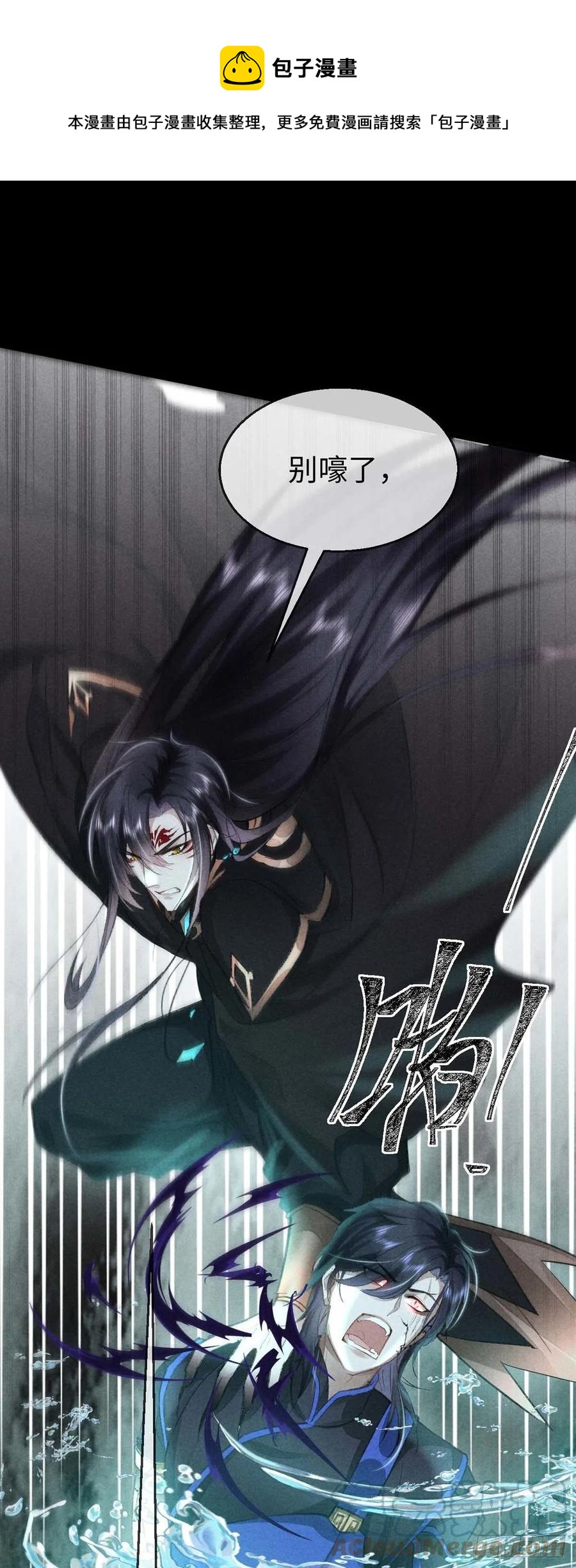 第46话 敢伤你，他就该死！0