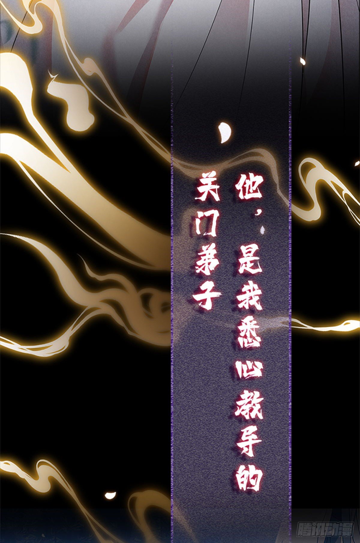 第1话 重生后，徒儿竟想囚禁我2