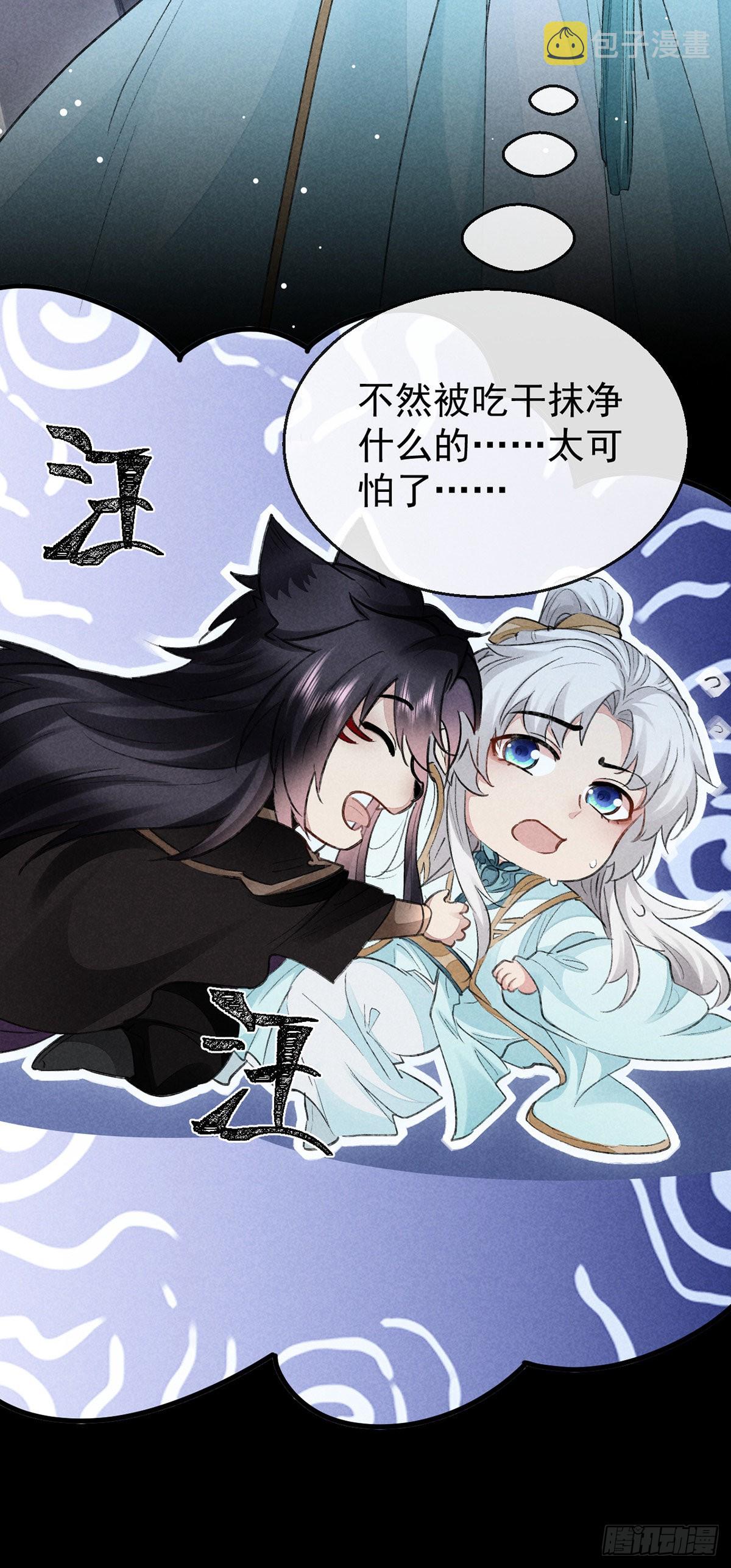 第103话 罚你面树思过27