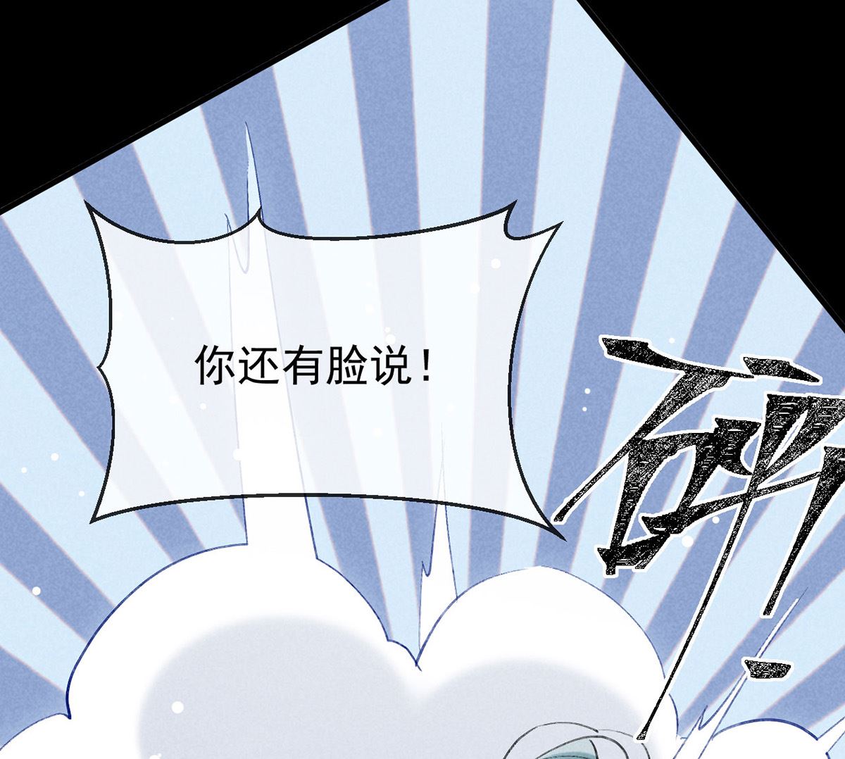 第119话 师父，你女装吧47