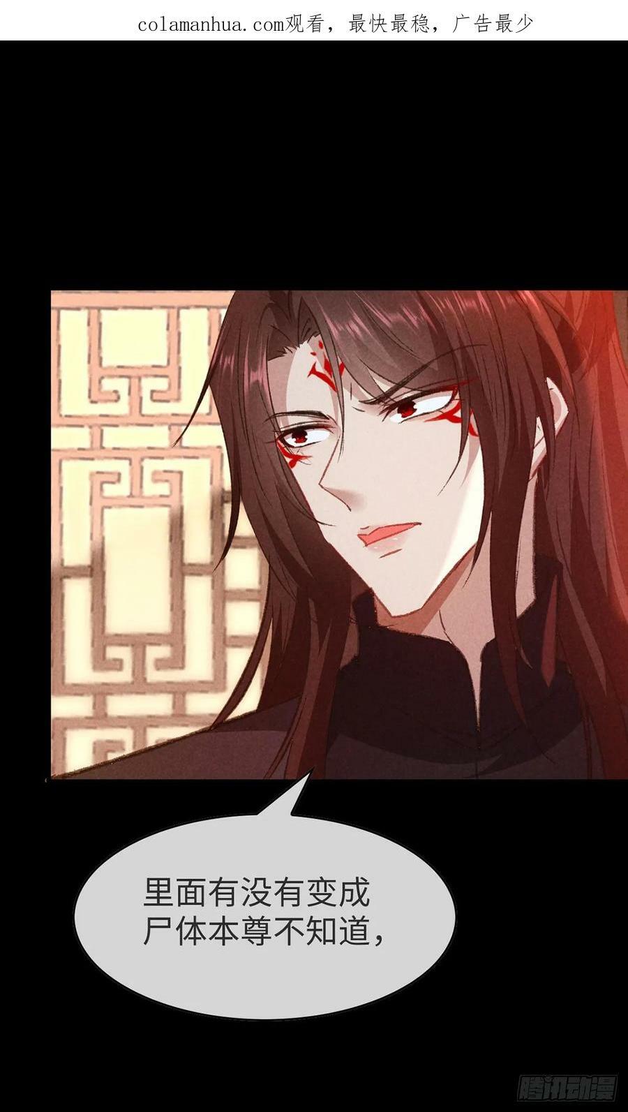 第152话 意图栽赃1