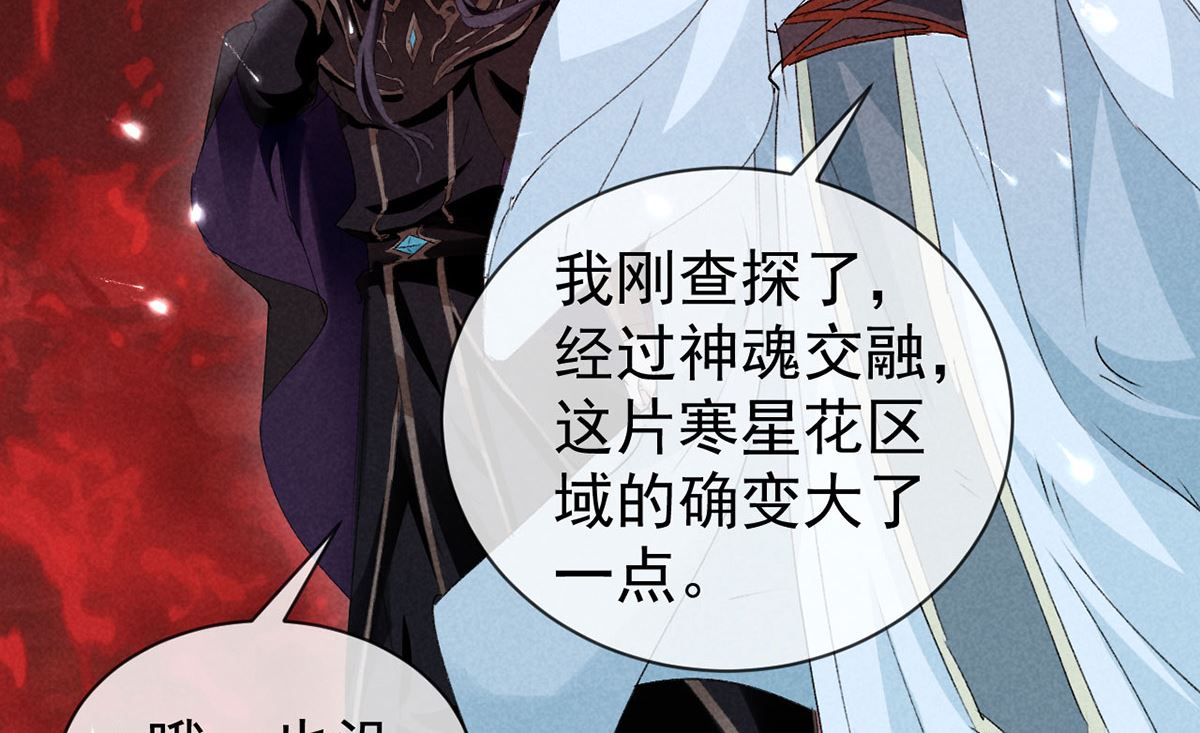 第115话 难道真是我不行？51