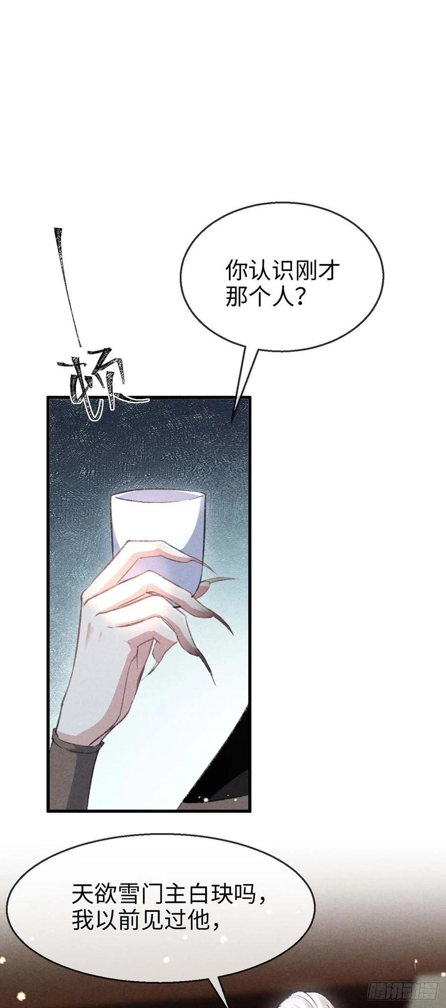 第32话 你要和我一起住？25