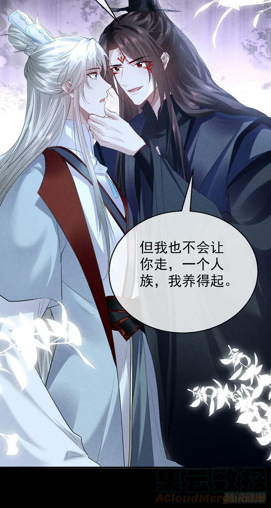 第161话 两魂聚齐10