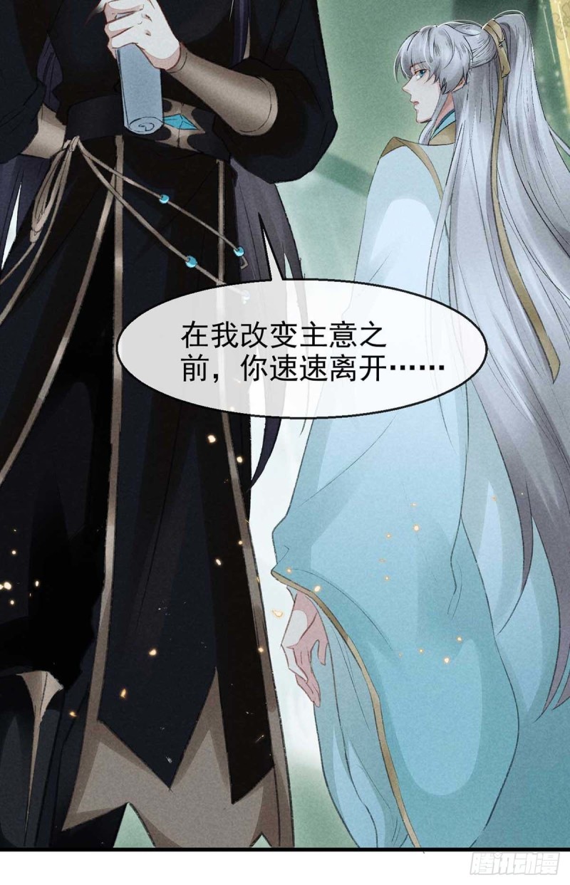 第24话 ……你是他吗？27